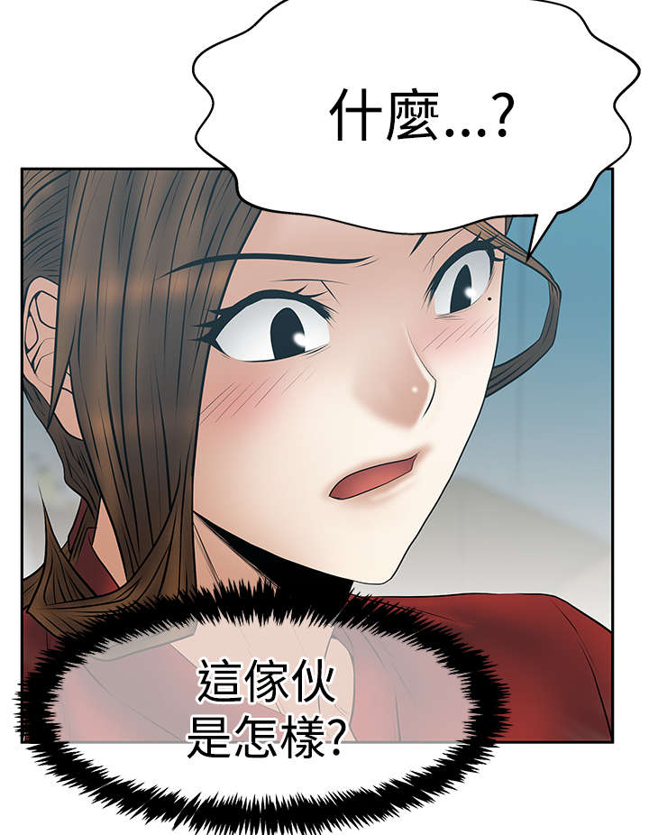 《实习小职员》漫画最新章节第127章：请求？免费下拉式在线观看章节第【1】张图片