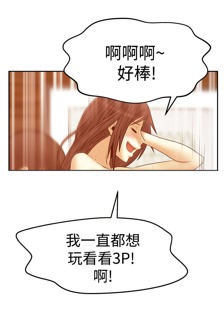 《实习小职员》漫画最新章节第127章：请求？免费下拉式在线观看章节第【7】张图片