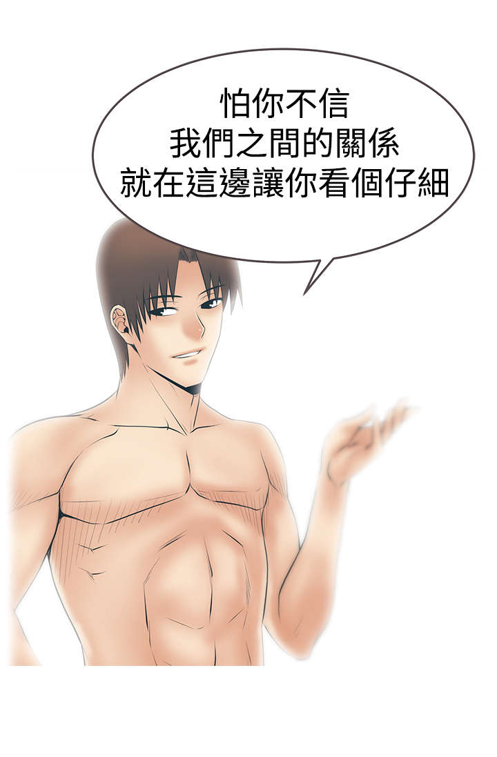 《实习小职员》漫画最新章节第130章：噩梦免费下拉式在线观看章节第【2】张图片