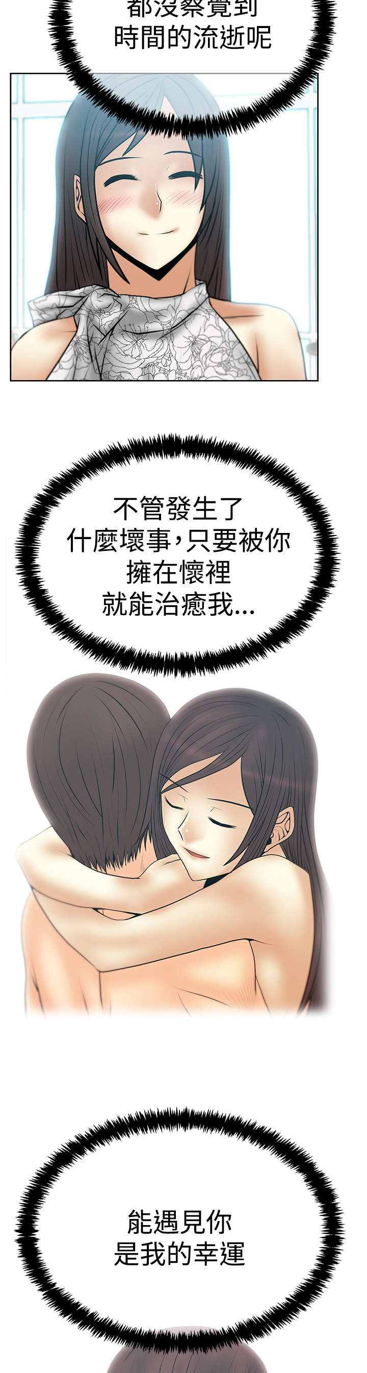 《实习小职员》漫画最新章节第130章：噩梦免费下拉式在线观看章节第【7】张图片