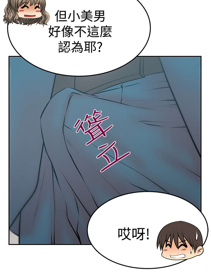 《实习小职员》漫画最新章节第131章：前辈的真心免费下拉式在线观看章节第【2】张图片