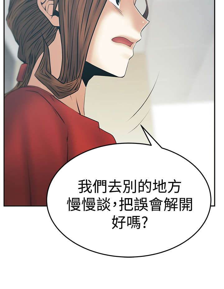 《实习小职员》漫画最新章节第133章：猎物上钩免费下拉式在线观看章节第【5】张图片