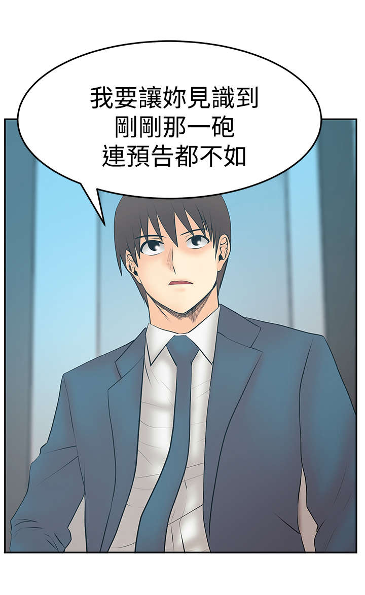 《实习小职员》漫画最新章节第134章：联合打破腐败免费下拉式在线观看章节第【1】张图片