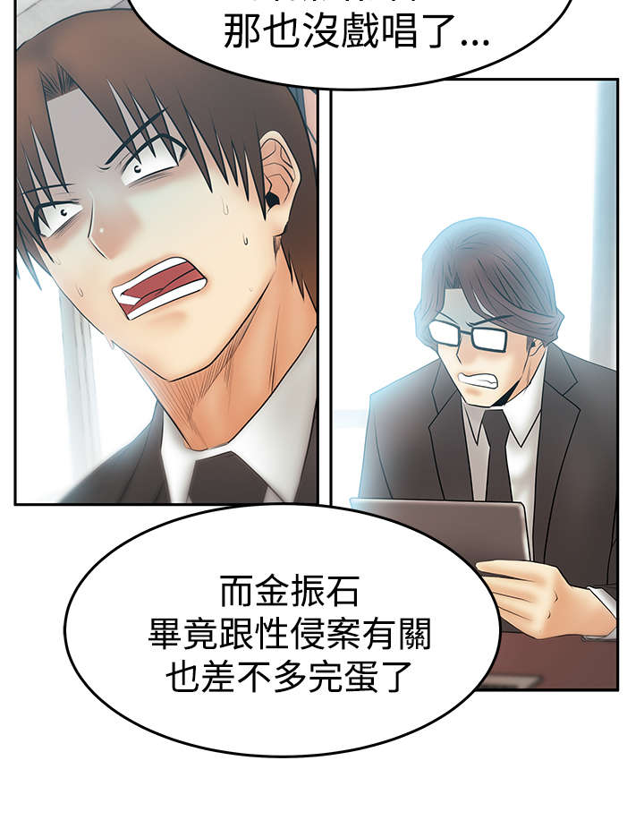 《实习小职员》漫画最新章节第134章：联合打破腐败免费下拉式在线观看章节第【5】张图片