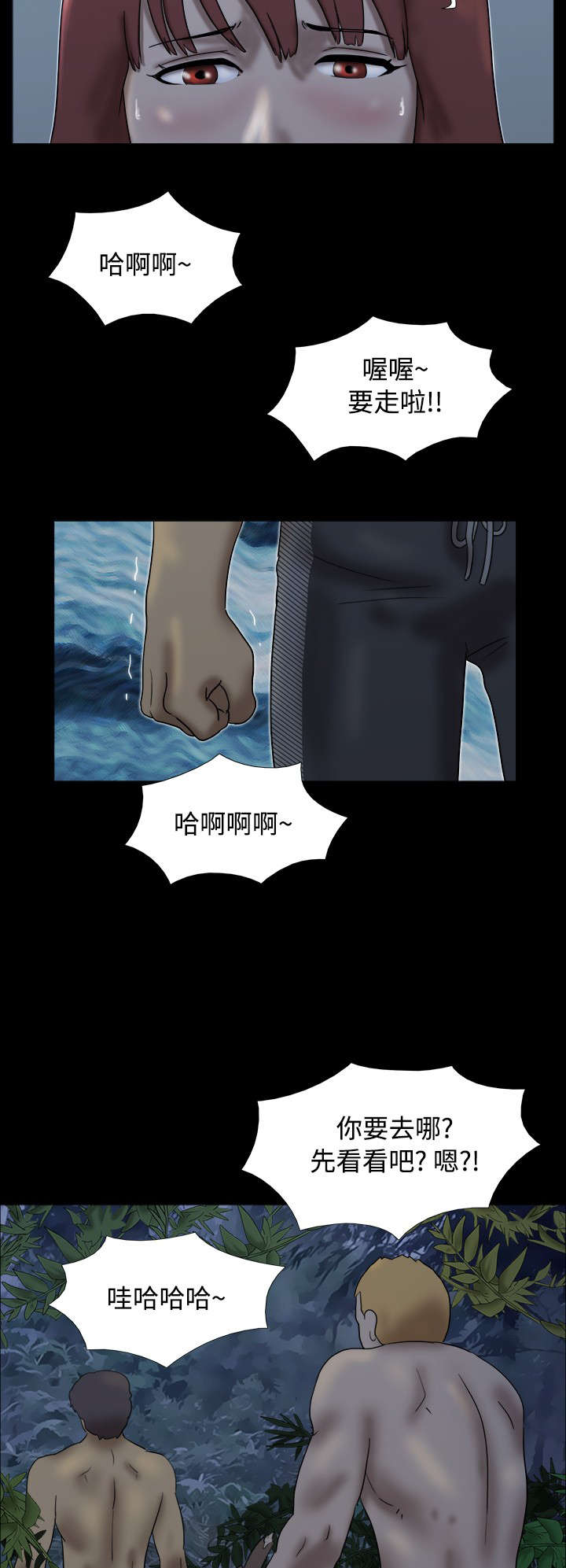 荒岛求援-第16章：船长 被杀了全彩韩漫标签