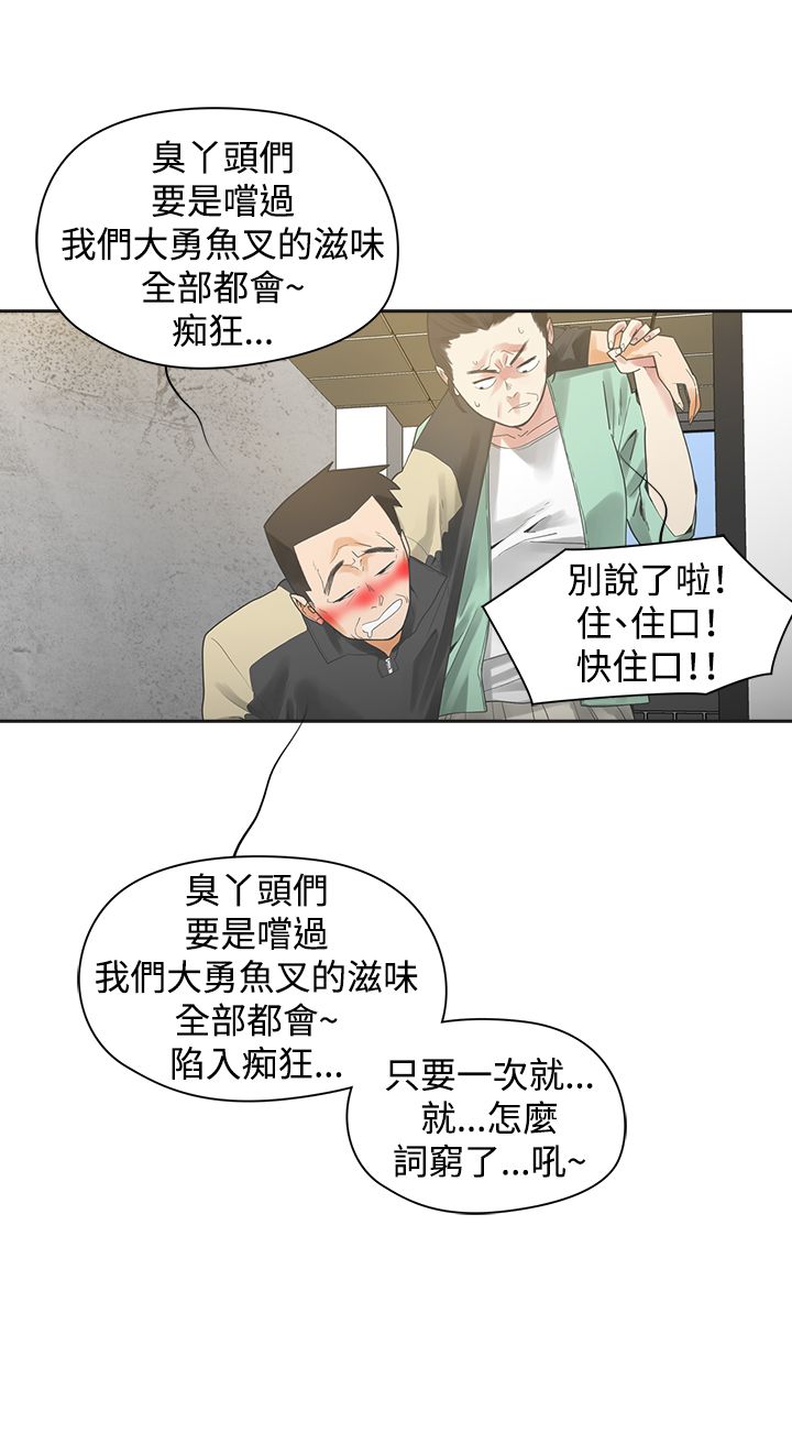 《重回20岁》漫画最新章节第1章：按摩免费下拉式在线观看章节第【6】张图片