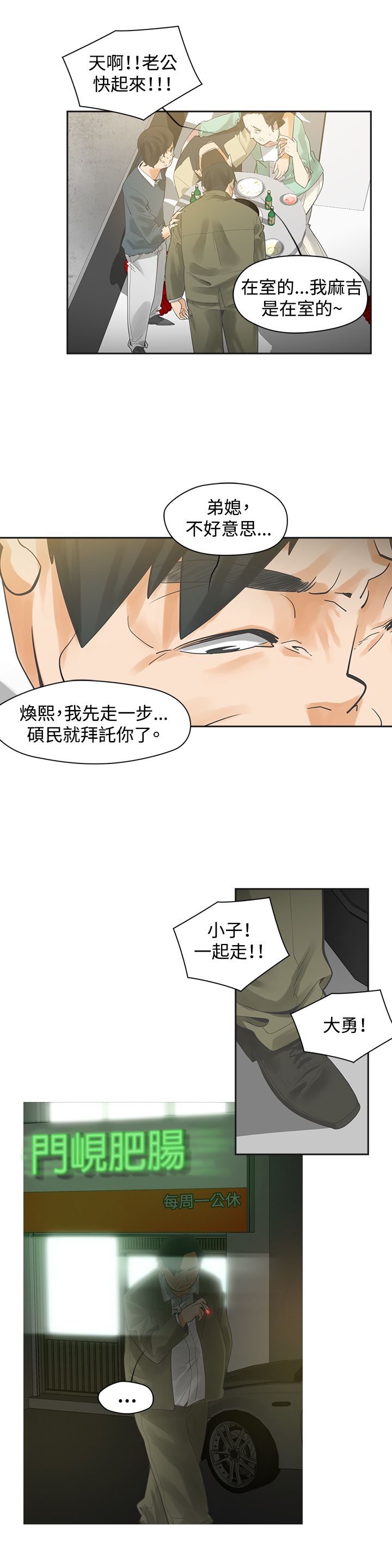 《重回20岁》漫画最新章节第1章：按摩免费下拉式在线观看章节第【3】张图片