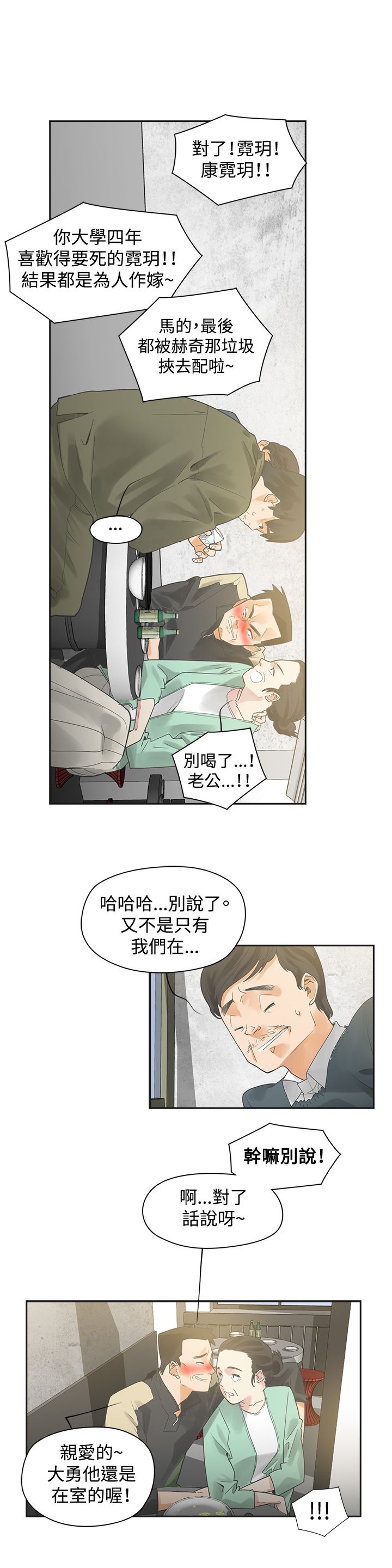 《重回20岁》漫画最新章节第1章：按摩免费下拉式在线观看章节第【9】张图片