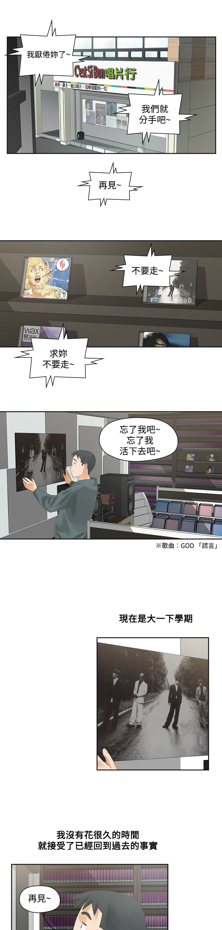 《重回20岁》漫画最新章节第4章：决定免费下拉式在线观看章节第【10】张图片