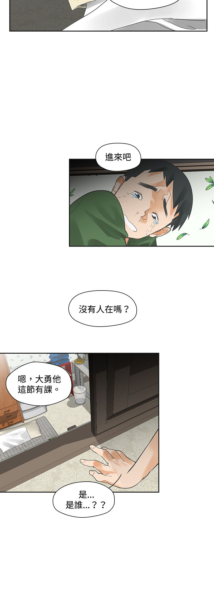 《重回20岁》漫画最新章节第4章：决定免费下拉式在线观看章节第【17】张图片