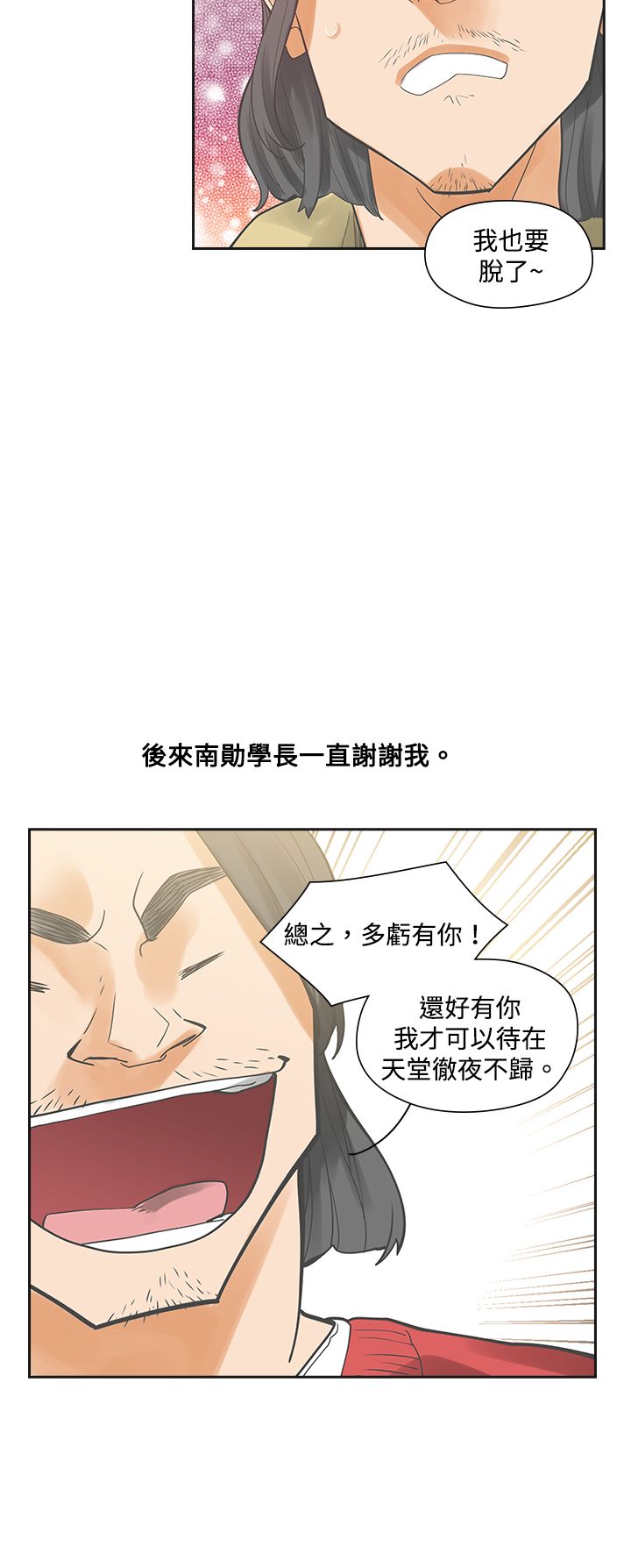 《重回20岁》漫画最新章节第4章：决定免费下拉式在线观看章节第【2】张图片