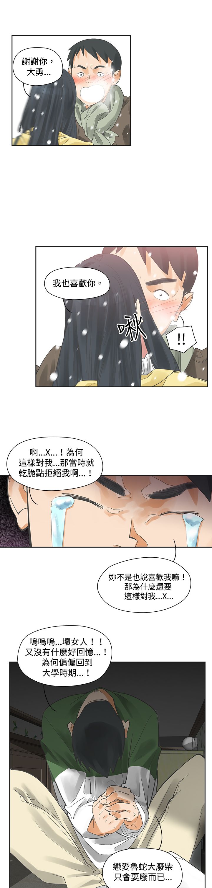 《重回20岁》漫画最新章节第4章：决定免费下拉式在线观看章节第【18】张图片