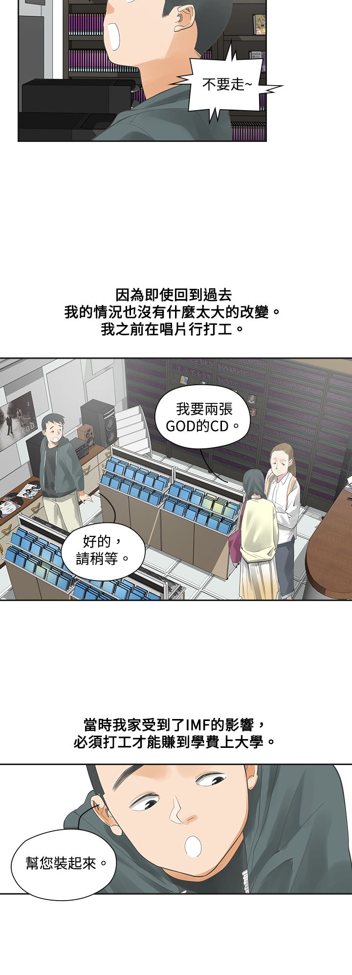 《重回20岁》漫画最新章节第4章：决定免费下拉式在线观看章节第【9】张图片