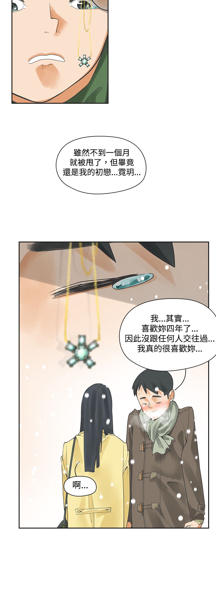 《重回20岁》漫画最新章节第4章：决定免费下拉式在线观看章节第【19】张图片