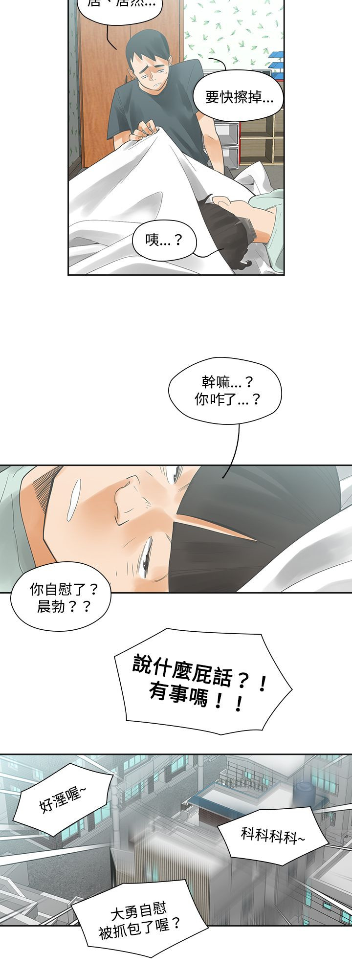 《重回20岁》漫画最新章节第5章：那天免费下拉式在线观看章节第【16】张图片