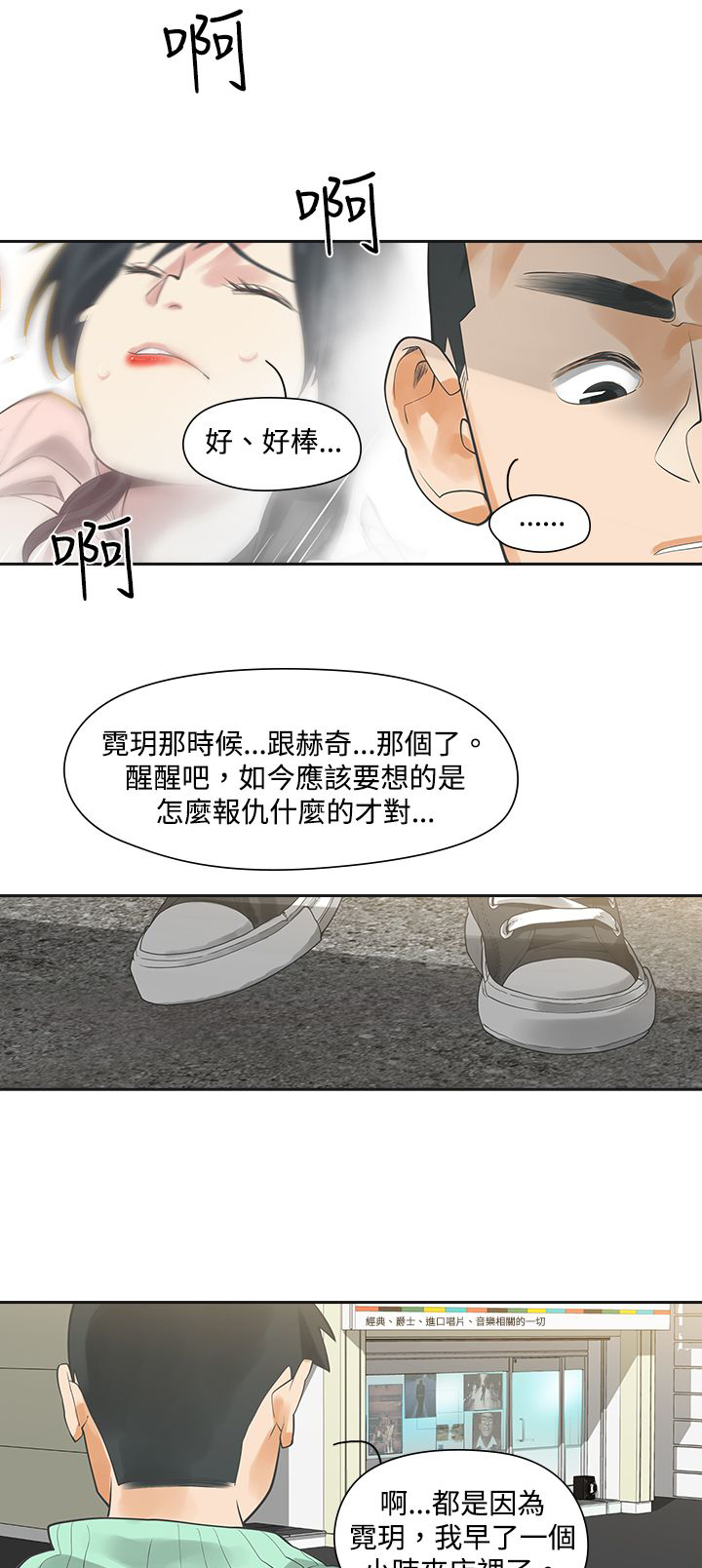 《重回20岁》漫画最新章节第5章：那天免费下拉式在线观看章节第【5】张图片