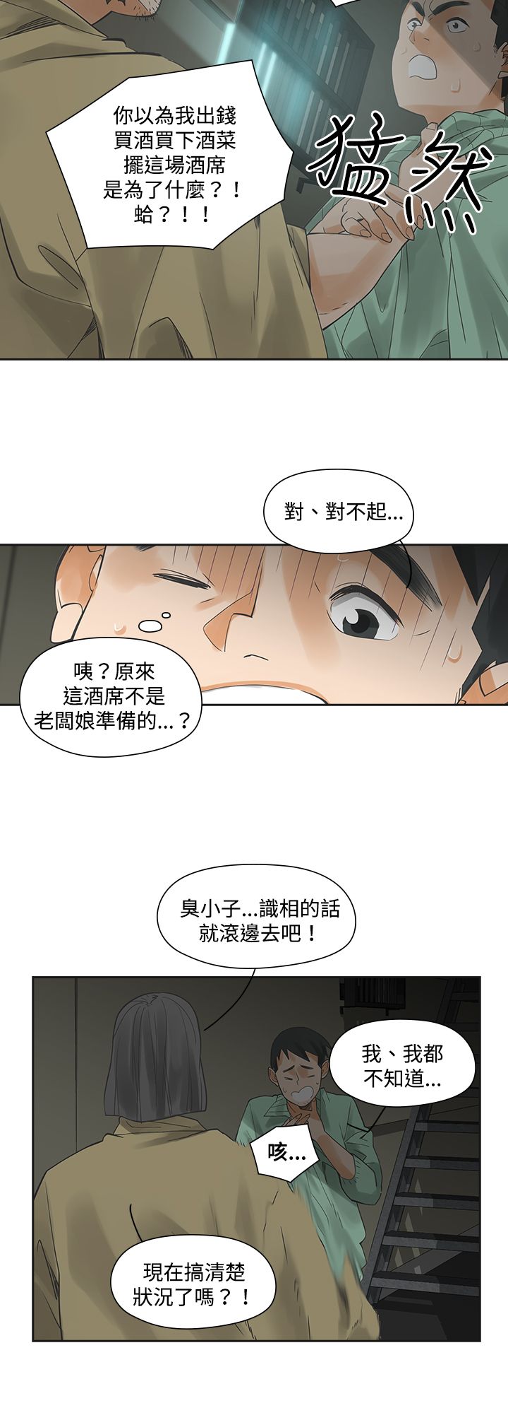 《重回20岁》漫画最新章节第6章：快闪免费下拉式在线观看章节第【6】张图片