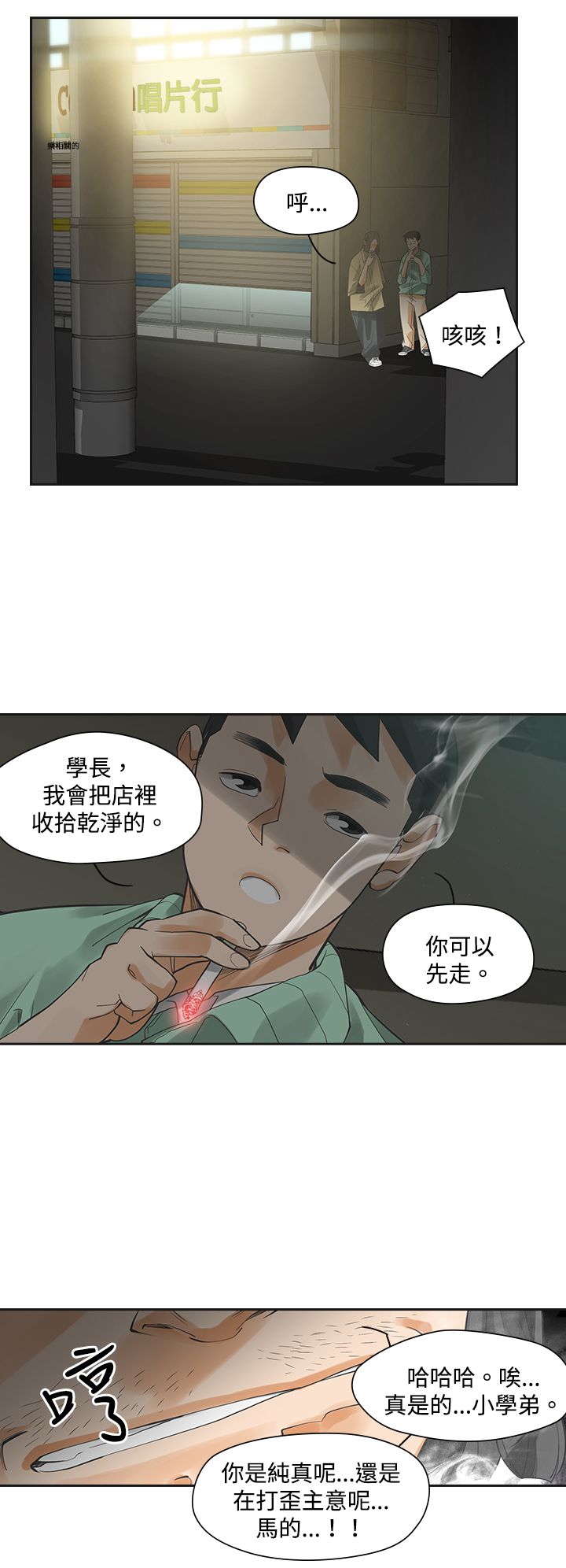 《重回20岁》漫画最新章节第6章：快闪免费下拉式在线观看章节第【8】张图片