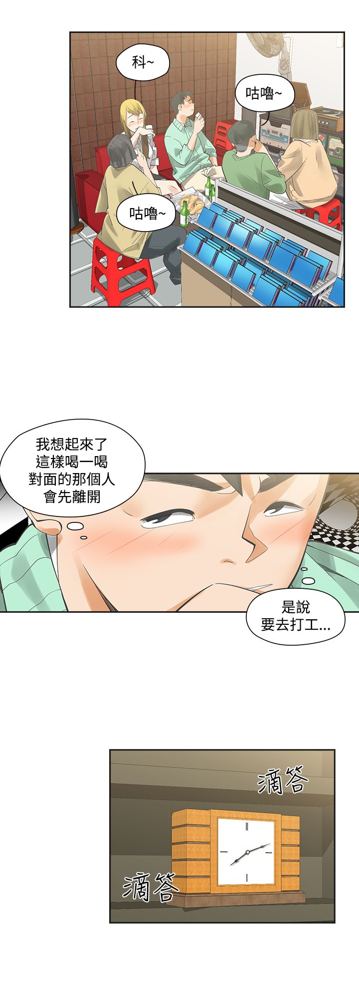 《重回20岁》漫画最新章节第6章：快闪免费下拉式在线观看章节第【22】张图片