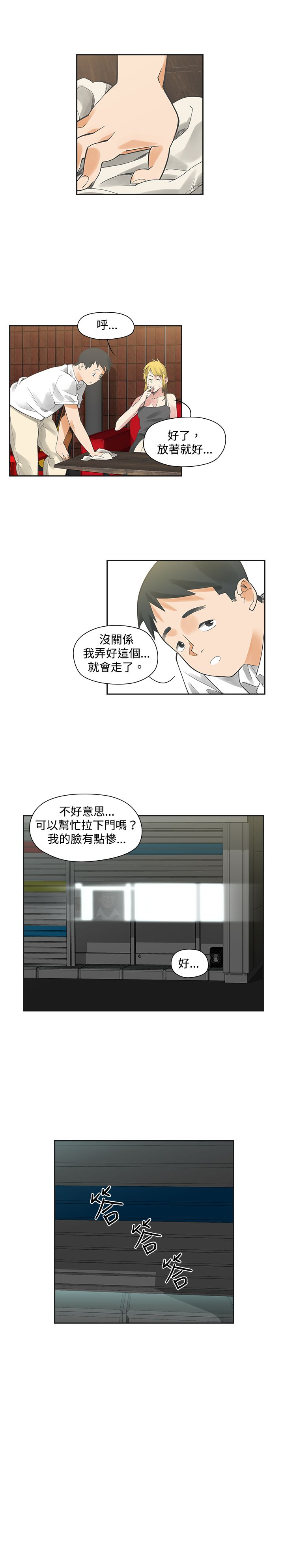 《重回20岁》漫画最新章节第7章：姐姐免费下拉式在线观看章节第【5】张图片