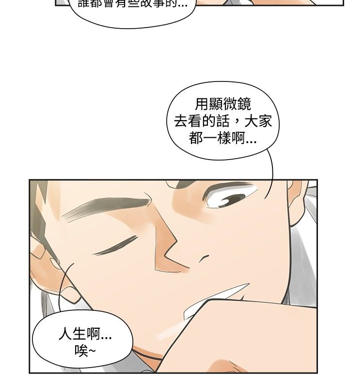 《重回20岁》漫画最新章节第7章：姐姐免费下拉式在线观看章节第【3】张图片