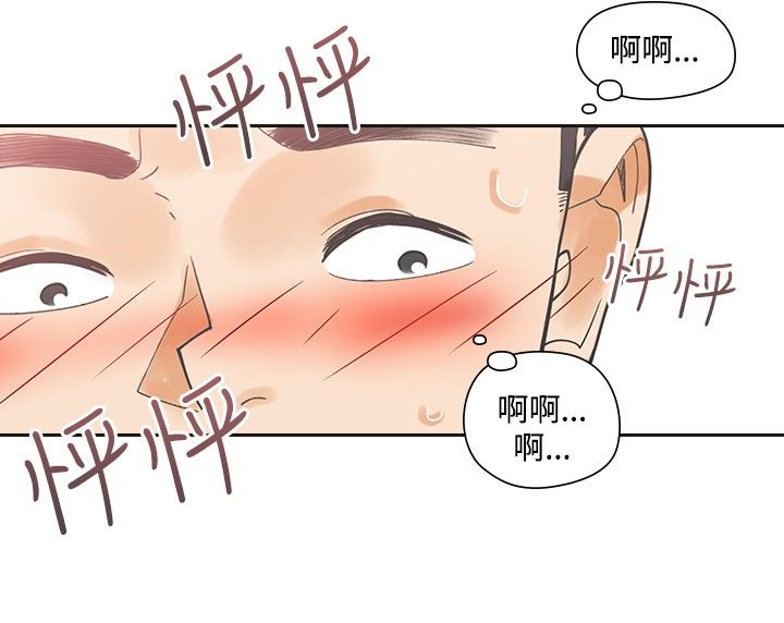 《重回20岁》漫画最新章节第8章：在乎免费下拉式在线观看章节第【12】张图片