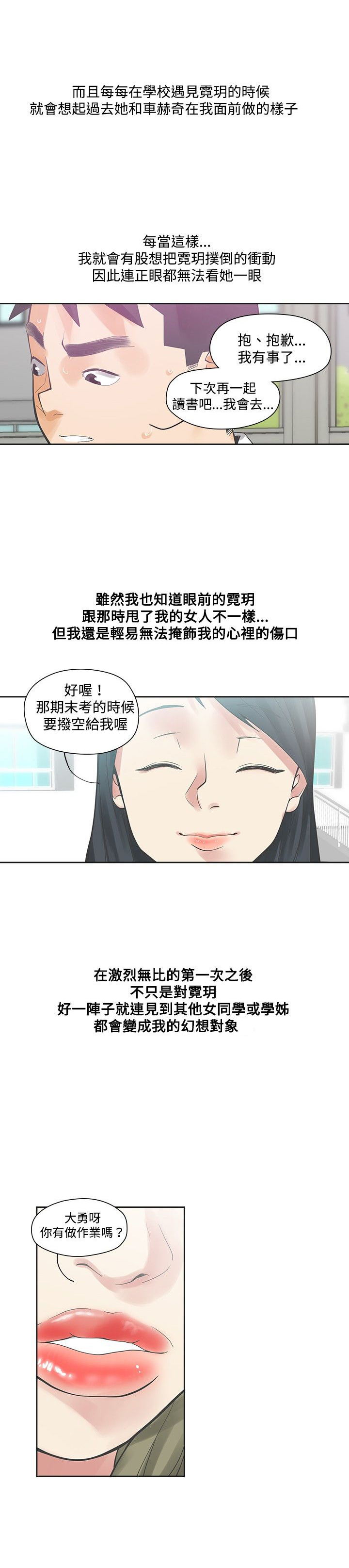 《重回20岁》漫画最新章节第8章：在乎免费下拉式在线观看章节第【4】张图片