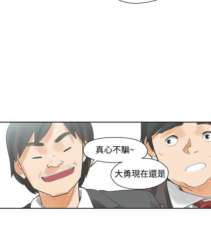 《重回20岁》漫画最新章节第10章：接触免费下拉式在线观看章节第【21】张图片