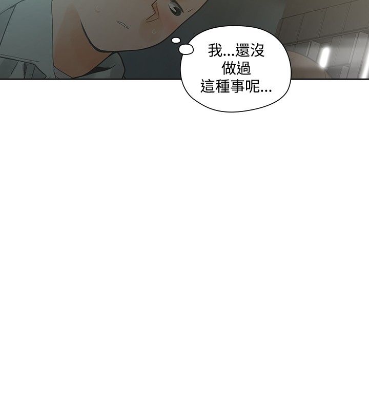 《重回20岁》漫画最新章节第10章：接触免费下拉式在线观看章节第【5】张图片