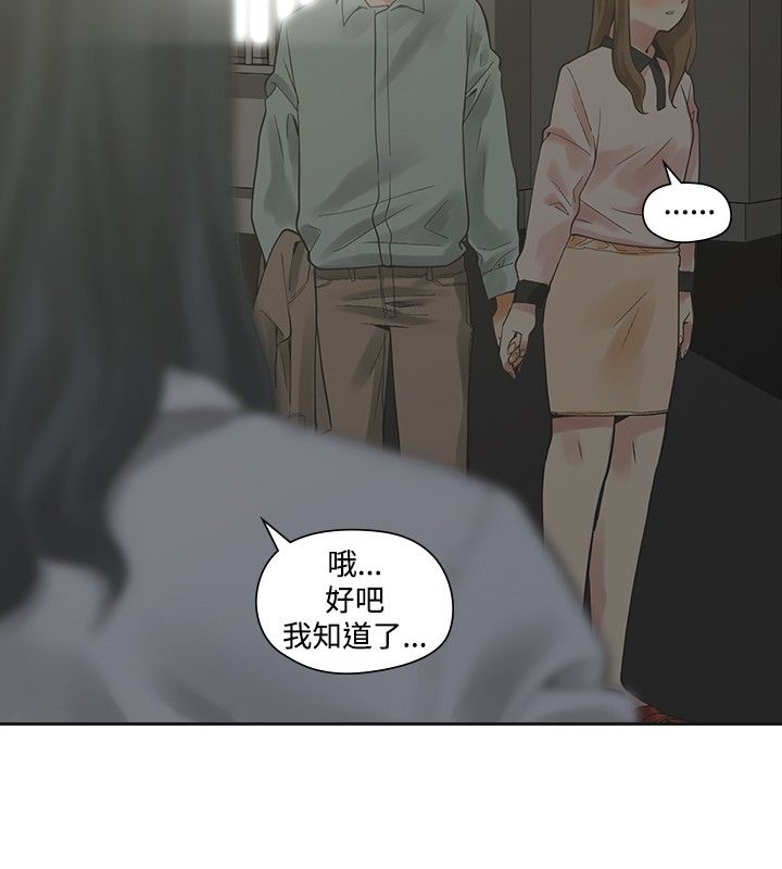 《重回20岁》漫画最新章节第11章：交往免费下拉式在线观看章节第【13】张图片