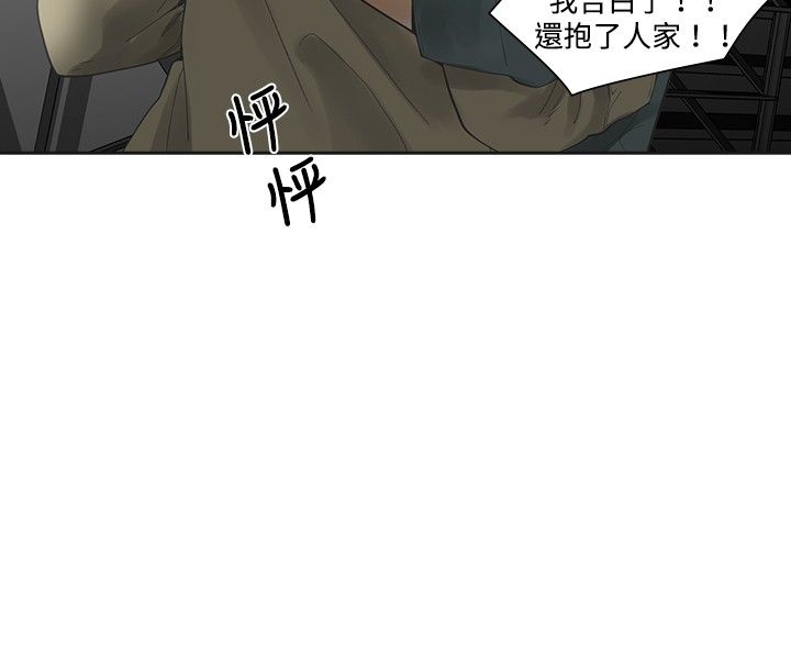 《重回20岁》漫画最新章节第11章：交往免费下拉式在线观看章节第【7】张图片