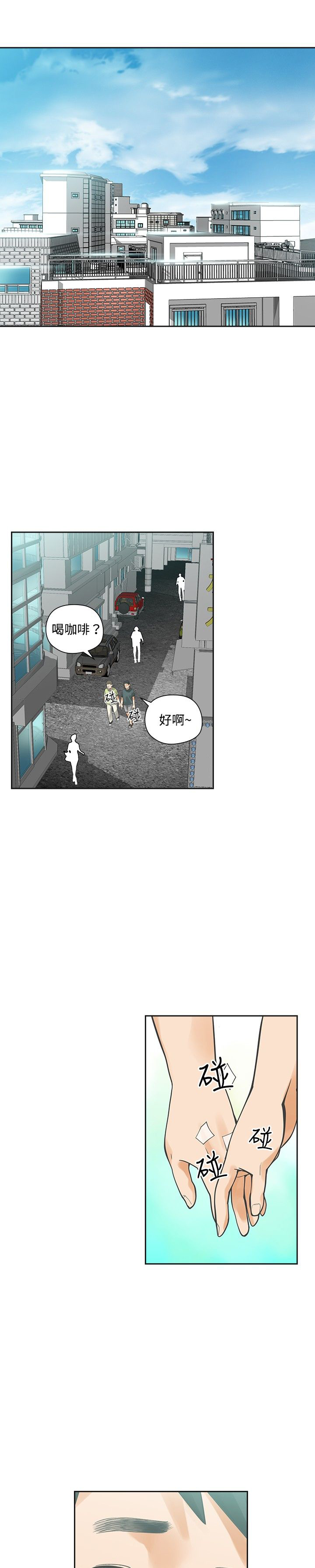 《重回20岁》漫画最新章节第11章：交往免费下拉式在线观看章节第【29】张图片