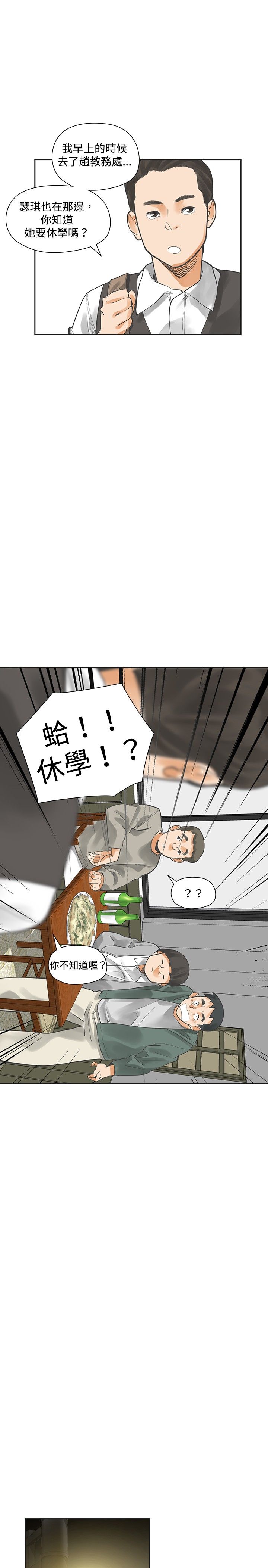 《重回20岁》漫画最新章节第13章：教会免费下拉式在线观看章节第【4】张图片