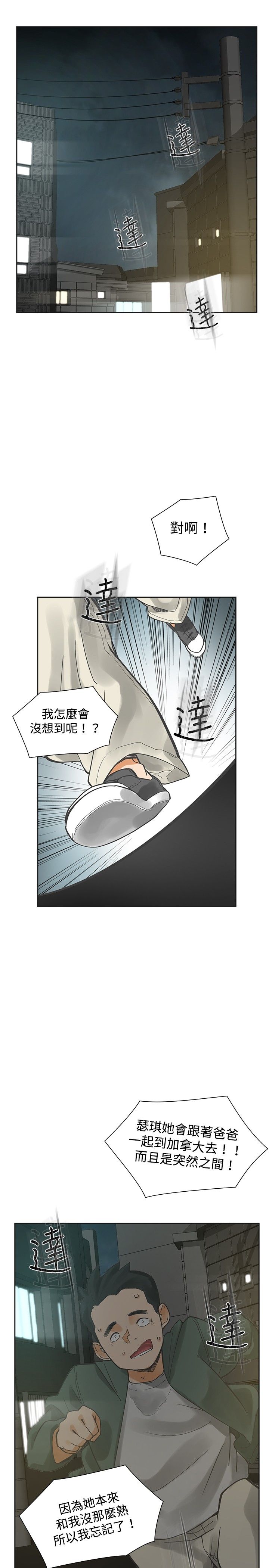 《重回20岁》漫画最新章节第13章：教会免费下拉式在线观看章节第【2】张图片