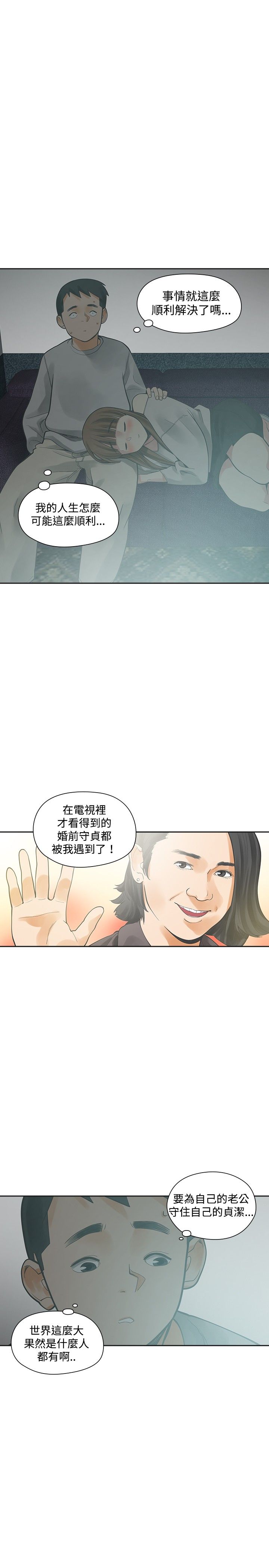 《重回20岁》漫画最新章节第14章：加拿大免费下拉式在线观看章节第【11】张图片