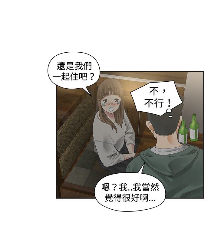 《重回20岁》漫画最新章节第14章：加拿大免费下拉式在线观看章节第【16】张图片