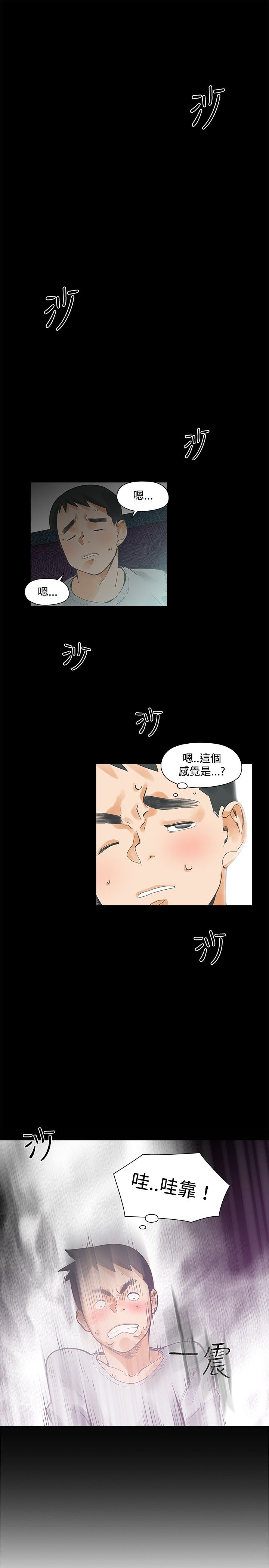 《重回20岁》漫画最新章节第14章：加拿大免费下拉式在线观看章节第【7】张图片