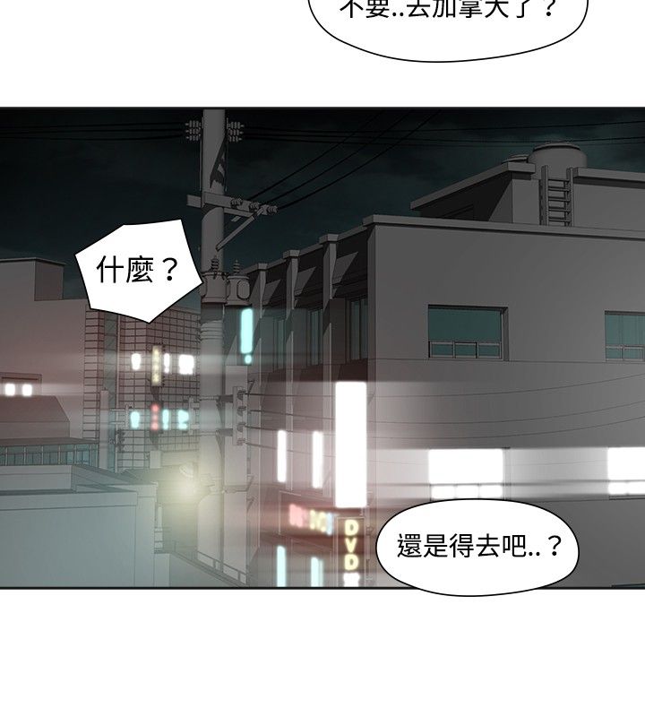 《重回20岁》漫画最新章节第15章：教授免费下拉式在线观看章节第【21】张图片