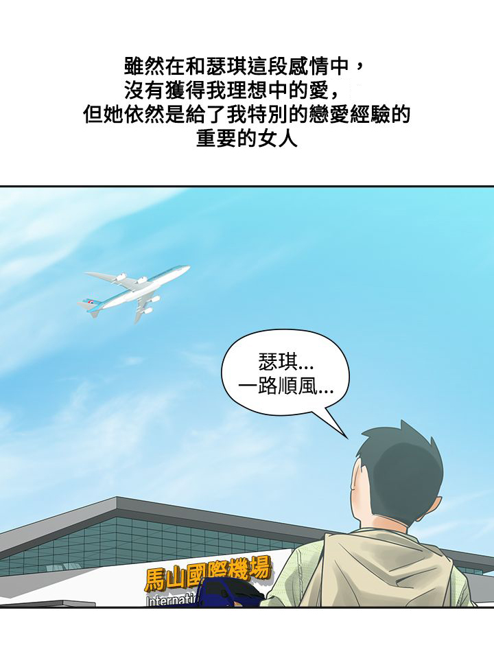 《重回20岁》漫画最新章节第15章：教授免费下拉式在线观看章节第【11】张图片