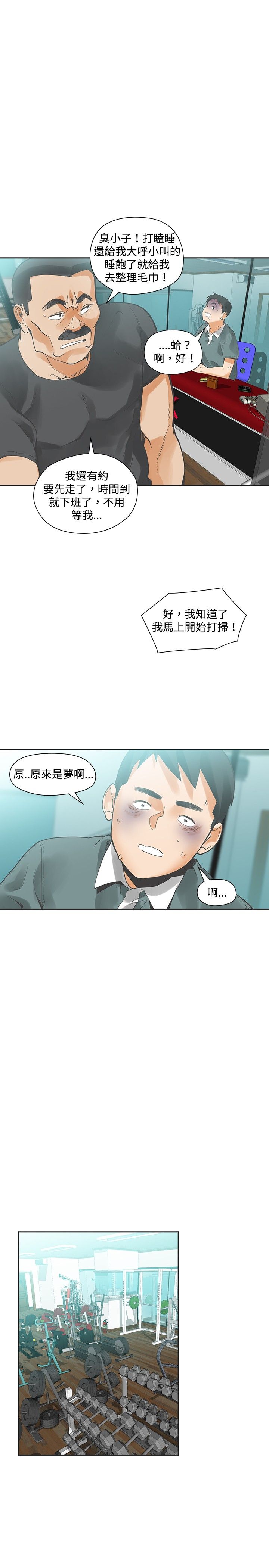 《重回20岁》漫画最新章节第16章：确认免费下拉式在线观看章节第【17】张图片