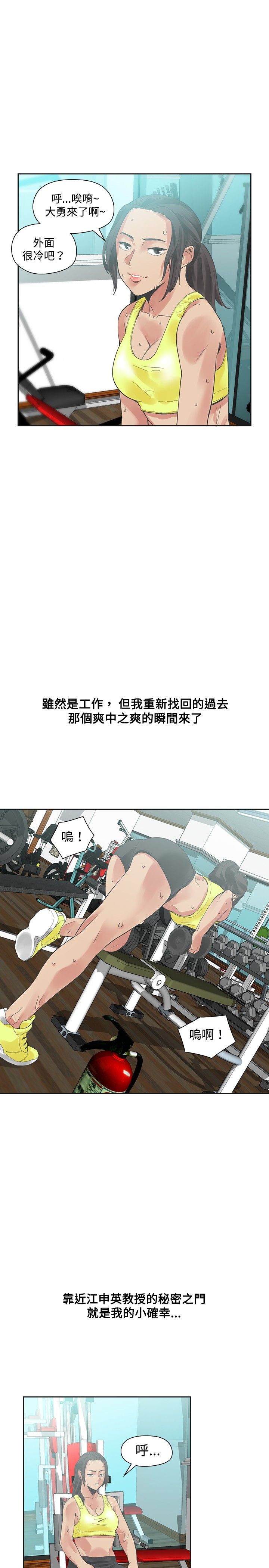 《重回20岁》漫画最新章节第16章：确认免费下拉式在线观看章节第【6】张图片