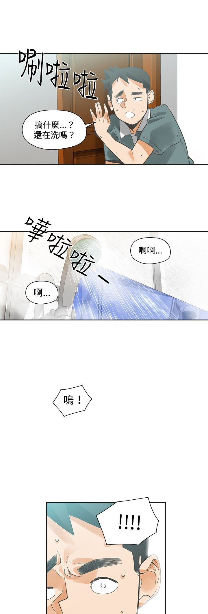 《重回20岁》漫画最新章节第16章：确认免费下拉式在线观看章节第【30】张图片