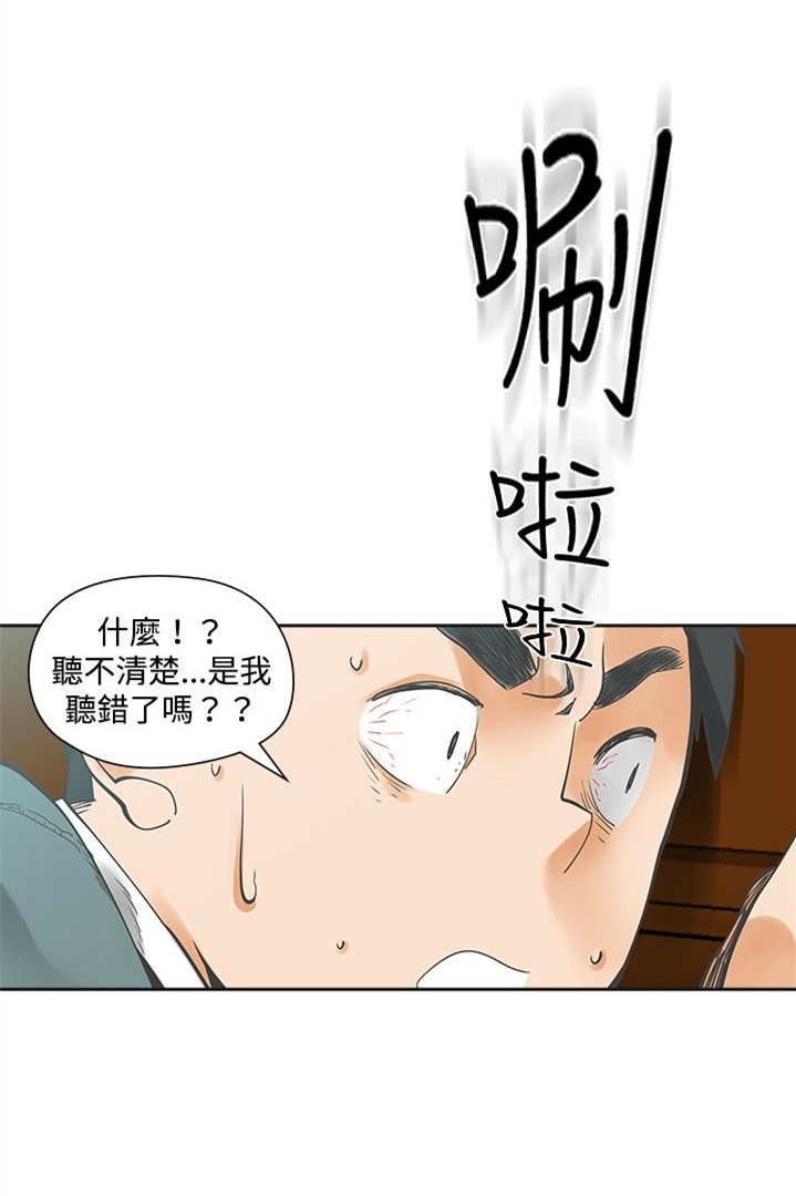 《重回20岁》漫画最新章节第16章：确认免费下拉式在线观看章节第【25】张图片