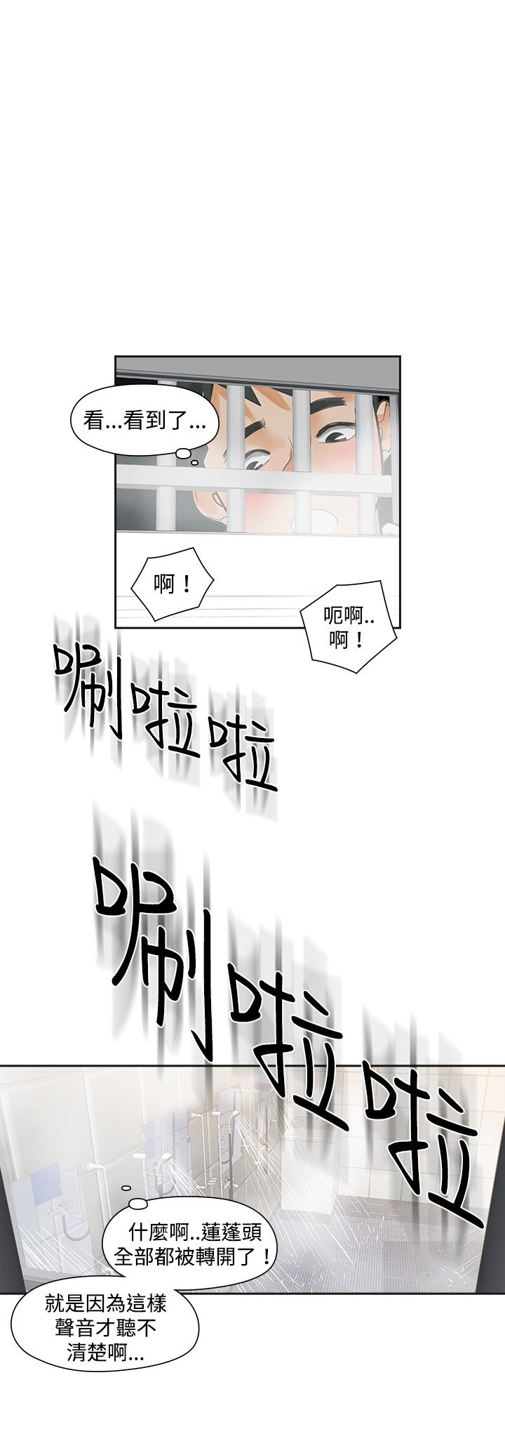 《重回20岁》漫画最新章节第17章：孽缘免费下拉式在线观看章节第【20】张图片