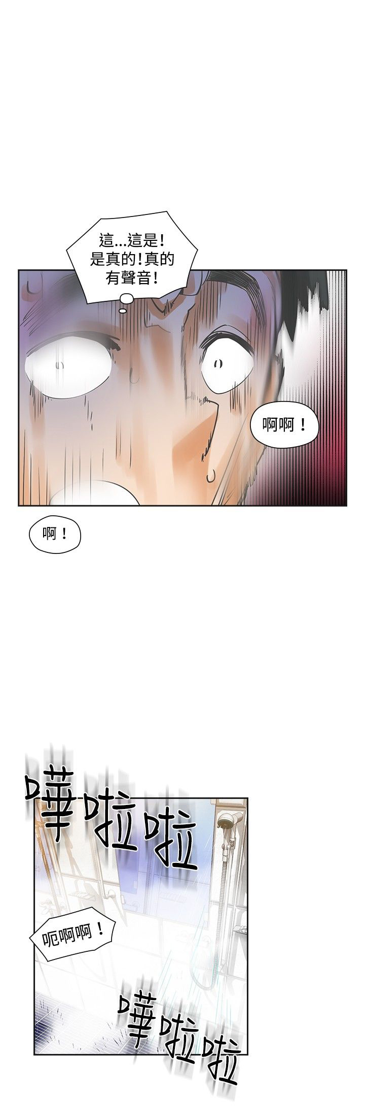 《重回20岁》漫画最新章节第17章：孽缘免费下拉式在线观看章节第【23】张图片