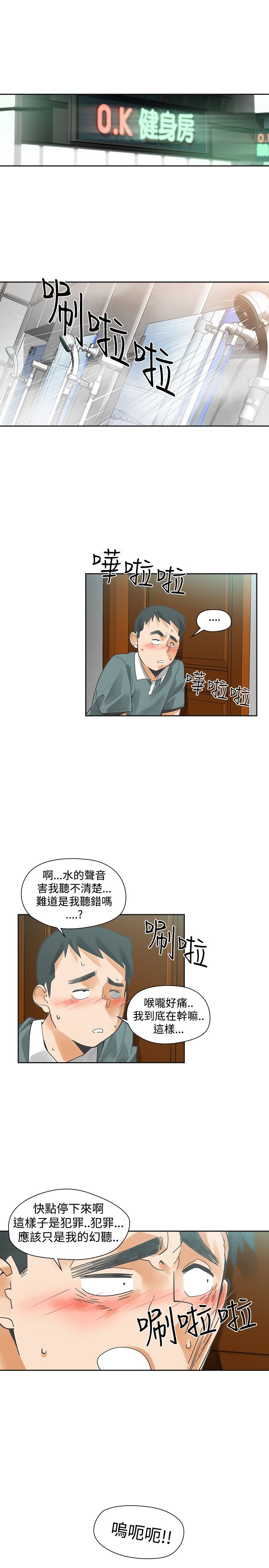 《重回20岁》漫画最新章节第17章：孽缘免费下拉式在线观看章节第【25】张图片