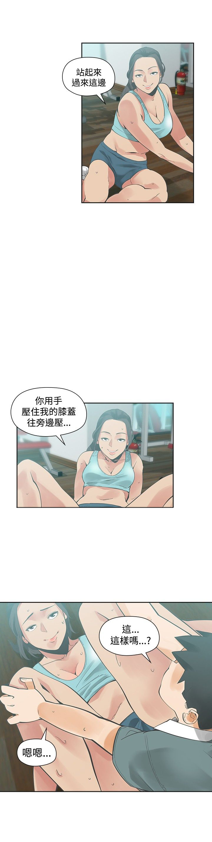 《重回20岁》漫画最新章节第18章：喜欢免费下拉式在线观看章节第【13】张图片