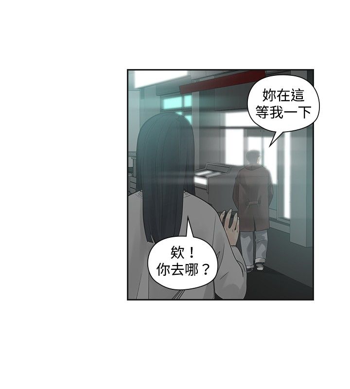 《重回20岁》漫画最新章节第19章：学校见免费下拉式在线观看章节第【5】张图片