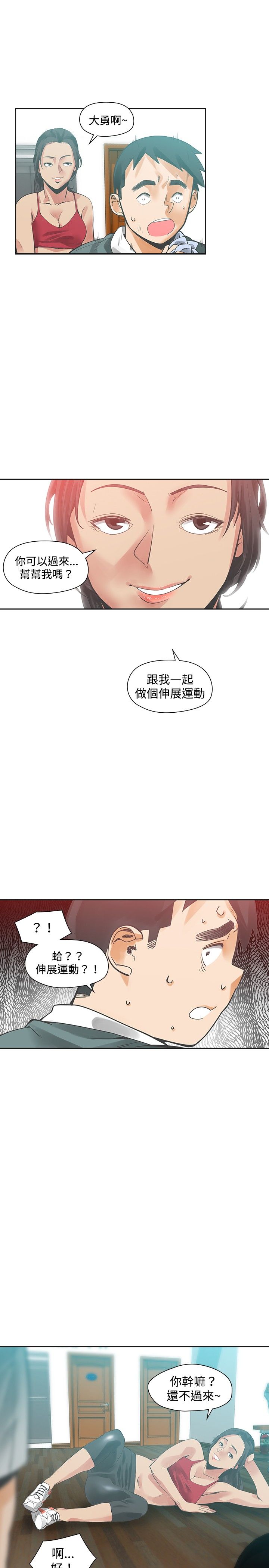 《重回20岁》漫画最新章节第19章：学校见免费下拉式在线观看章节第【27】张图片