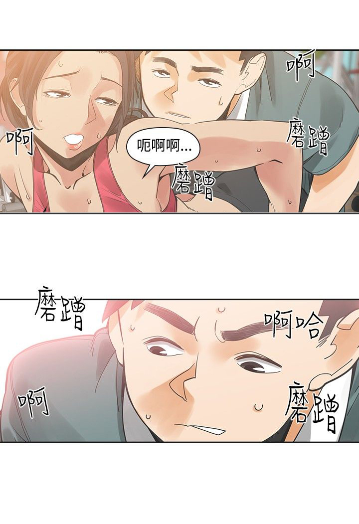 《重回20岁》漫画最新章节第19章：学校见免费下拉式在线观看章节第【15】张图片